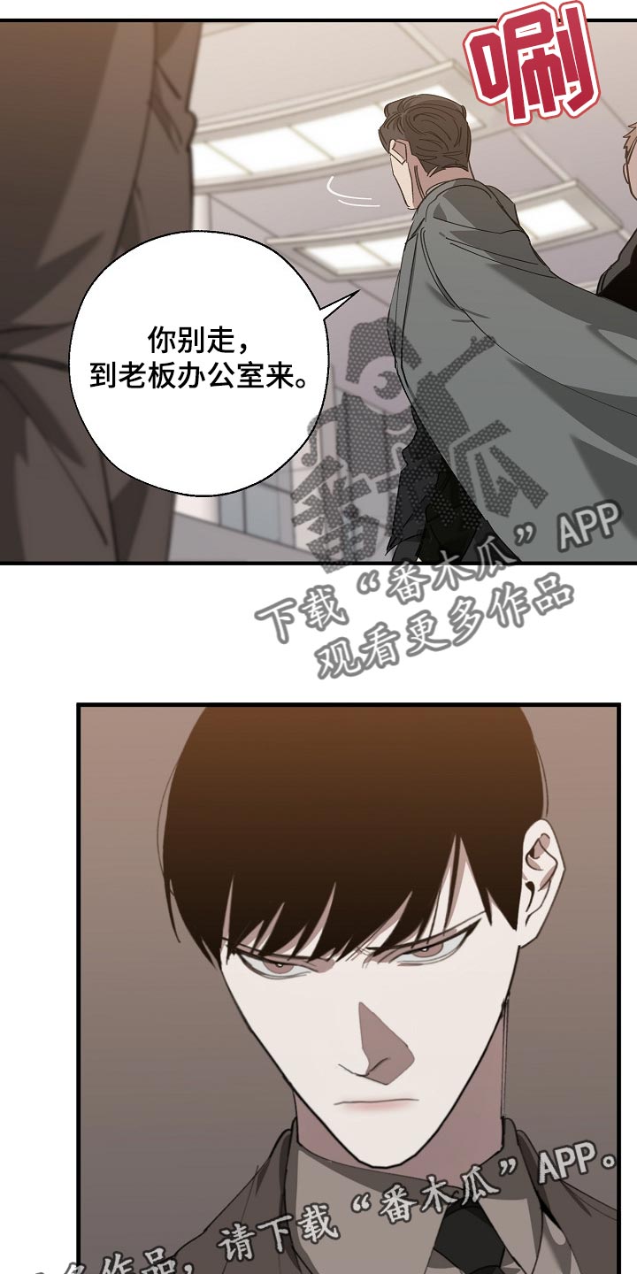 危险交换冰块漫画,第137章：获利1图