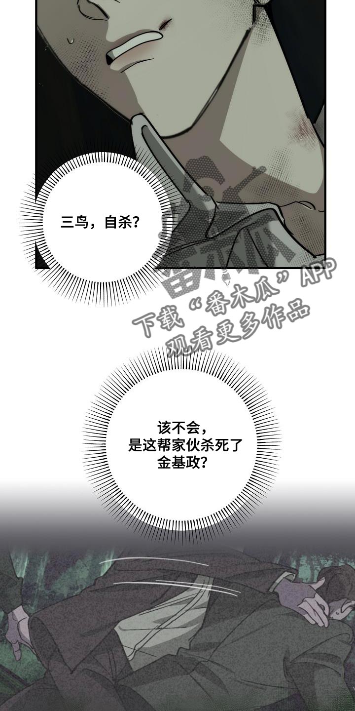 危险交换冰块漫画,第191章：他是附送的1图