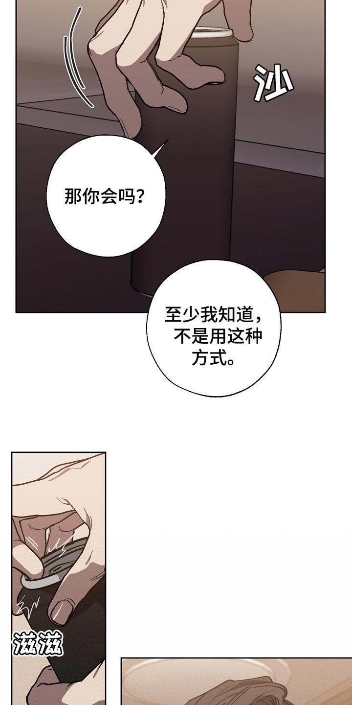 蔚县教育局官网首页漫画,第109章：优势2图