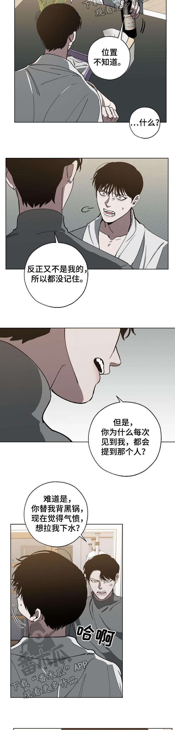 魏县教育体育局漫画,第52章：傻1图