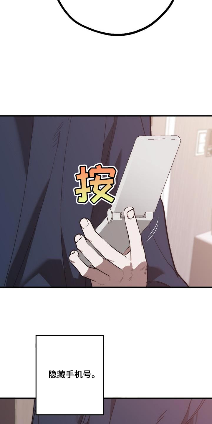 危险交换冰块漫画,第200章：交换【完结】1图