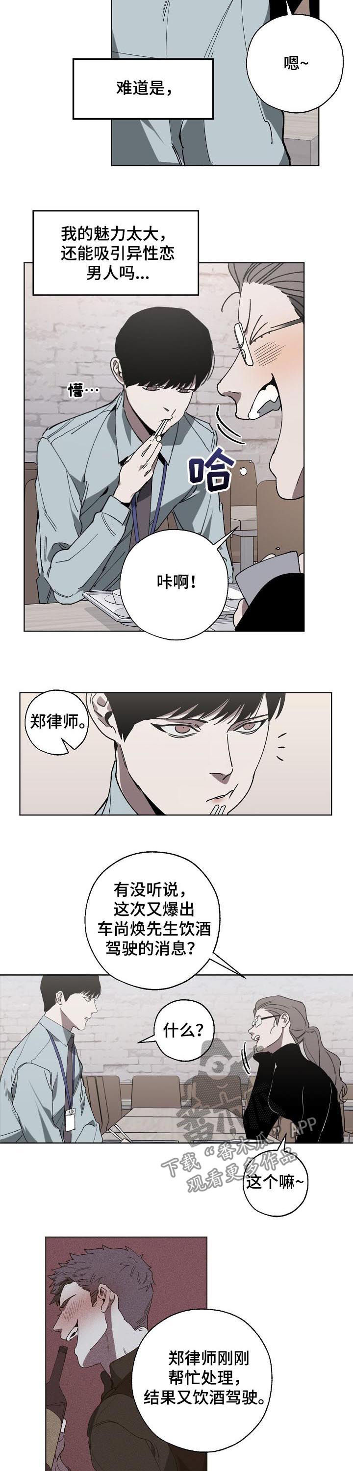 危险交通警示牌漫画,第44章：卖房子1图