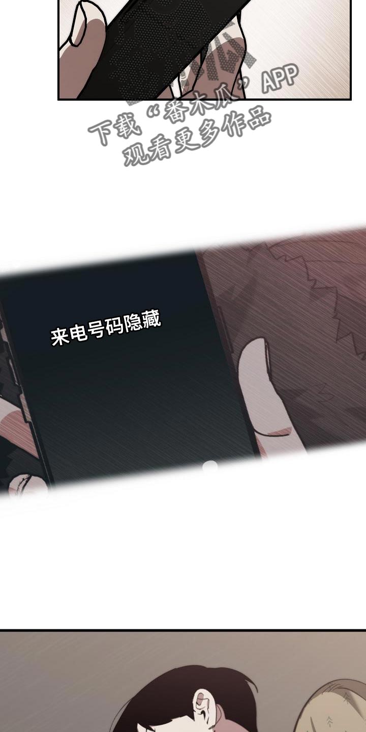 危险交换冰块漫画,第183章：该死的老虎1图