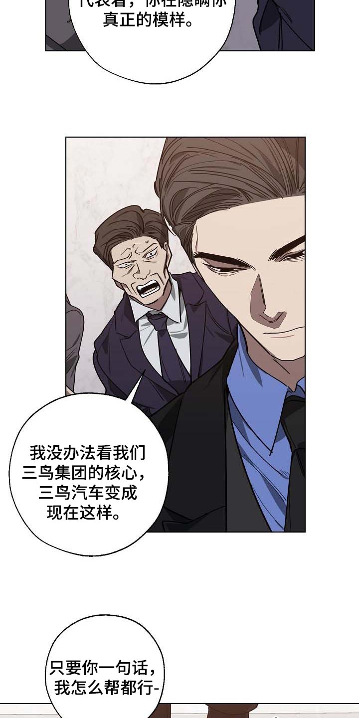 危险交通事故合集漫画,第103章：持久战1图