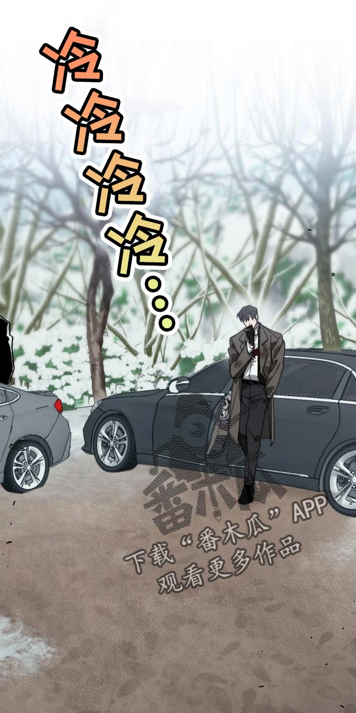 危险交换冰块漫画,第180章：我没有受伤1图