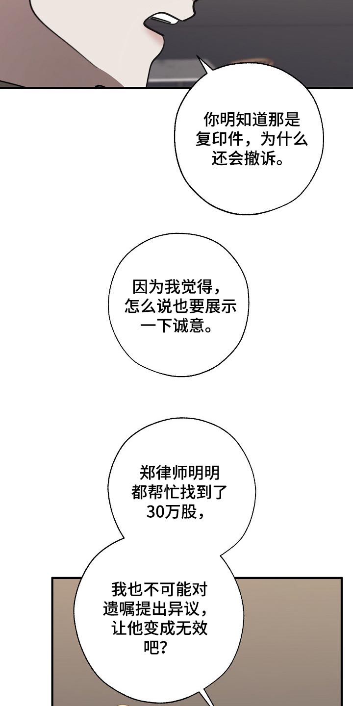 危险交换冰块漫画,第135章：偷拍2图
