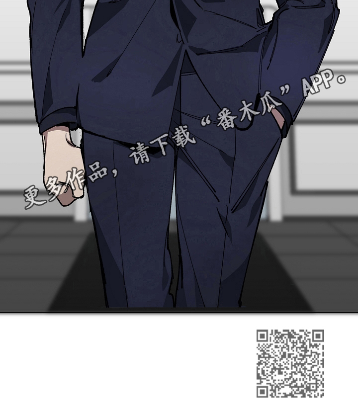 危险交换免费完整版漫画,第10章：见老板1图
