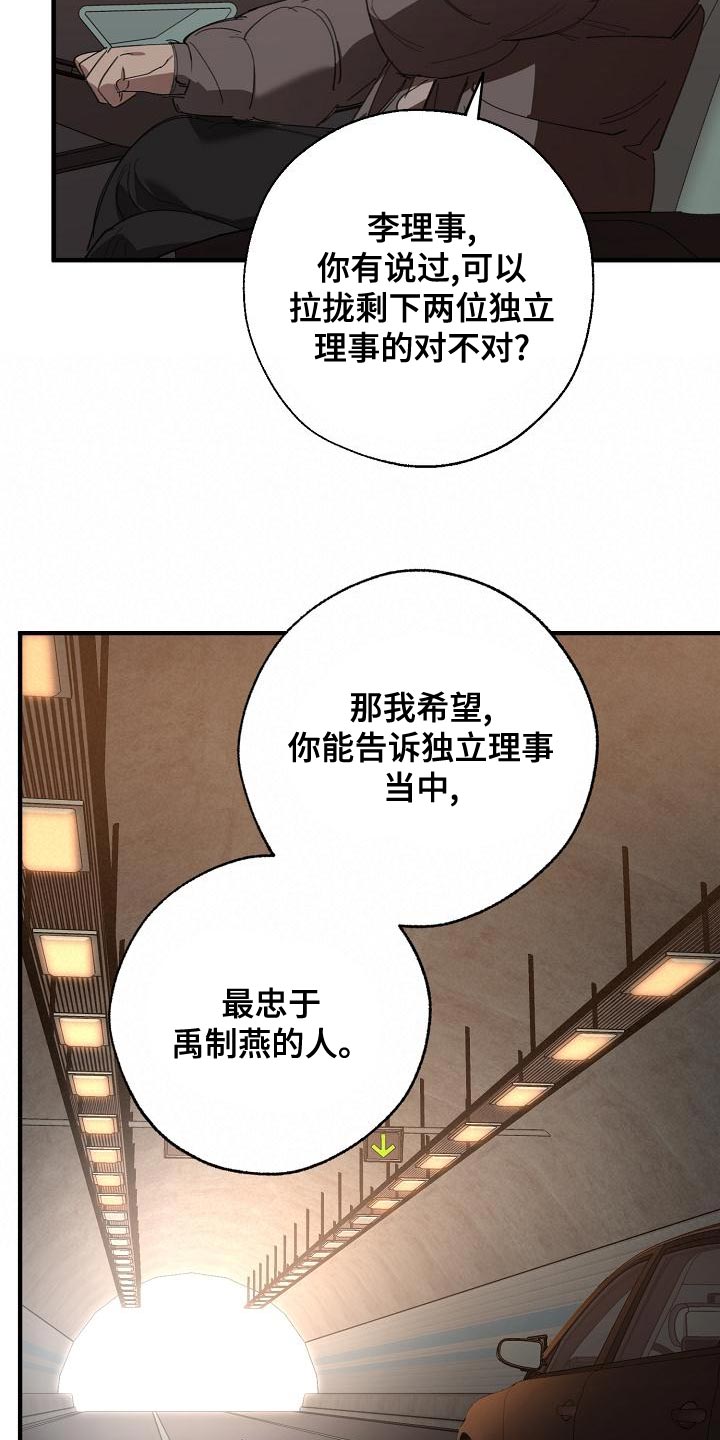 危险交换结局漫画,第163章：被老虎驯服了1图