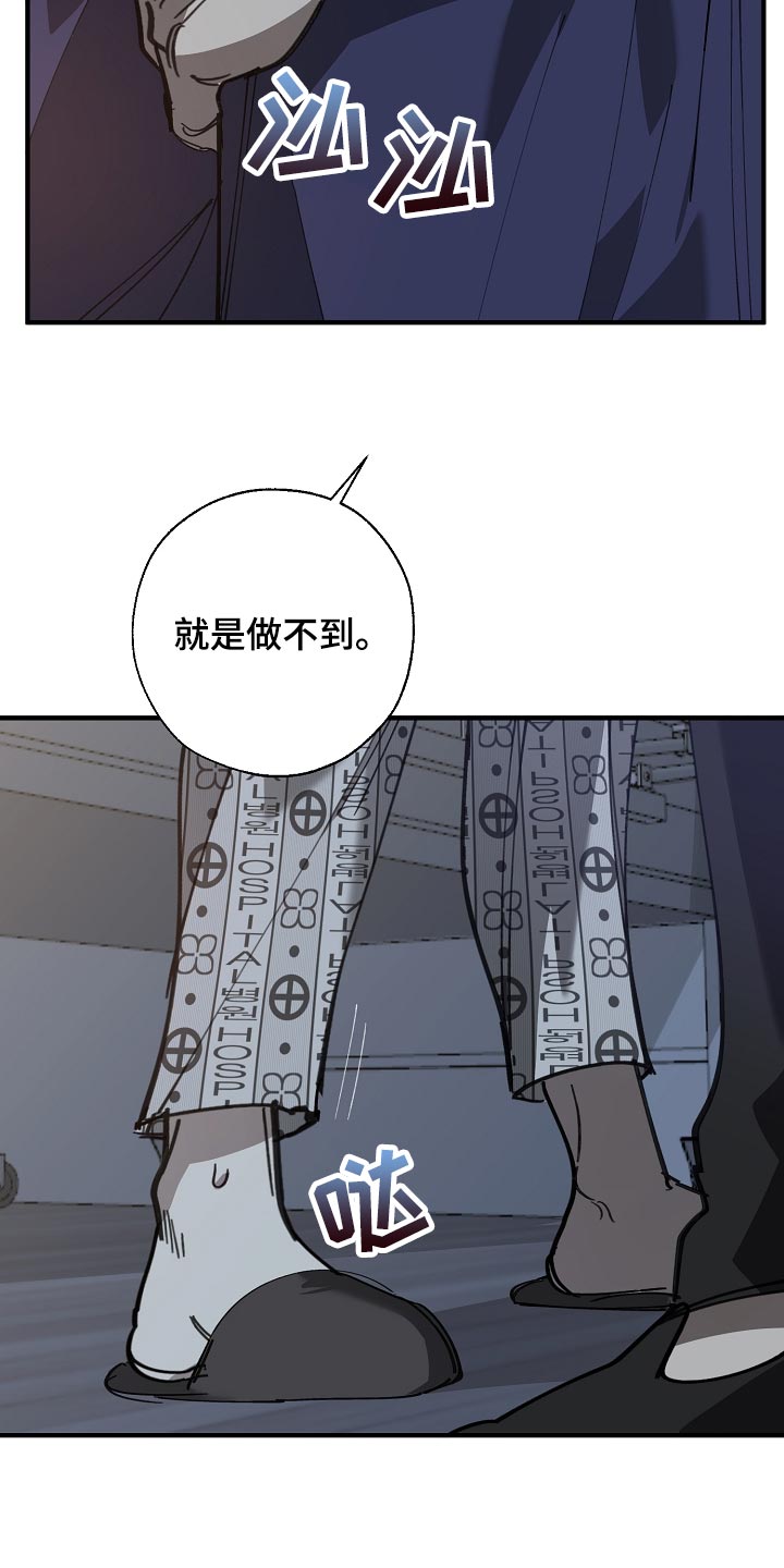 危险交换冰块漫画,第153章：一句都不去记1图