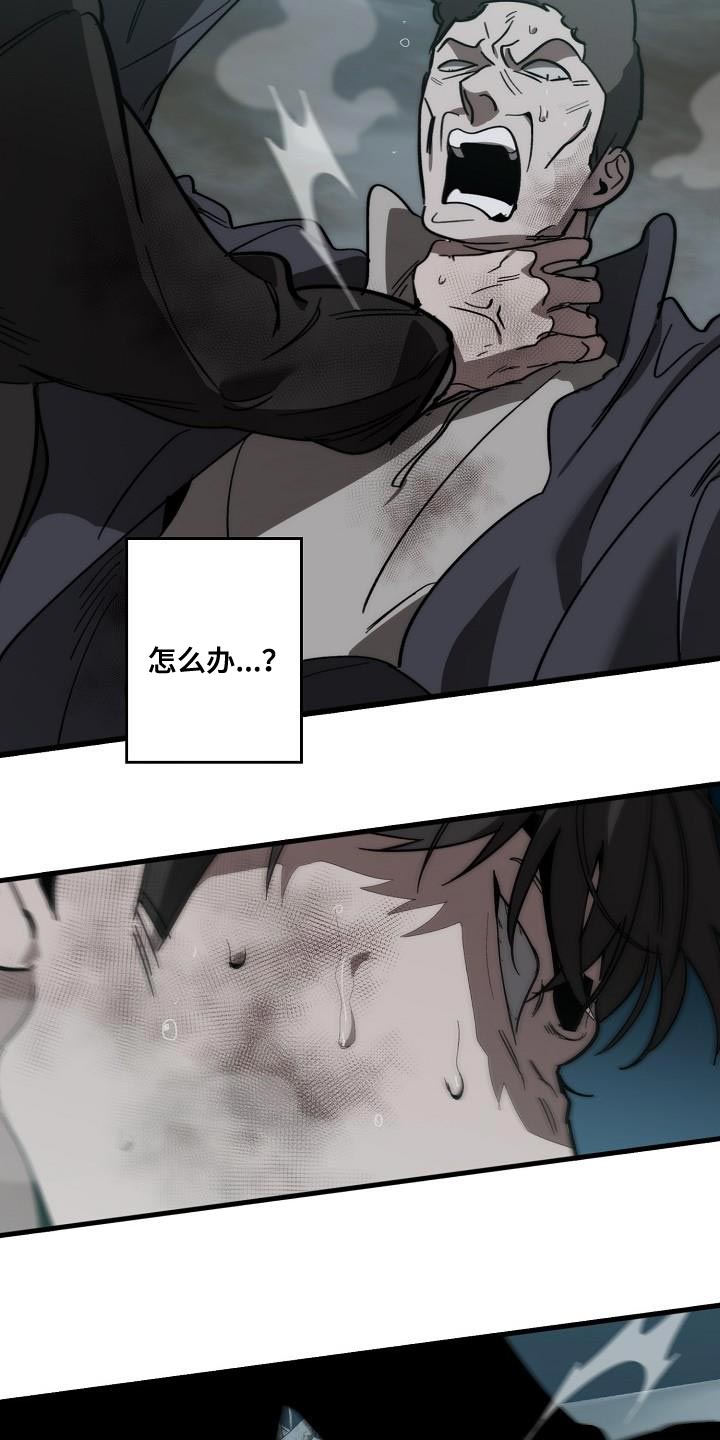 危险交换冰块漫画,第195章：以防万一1图