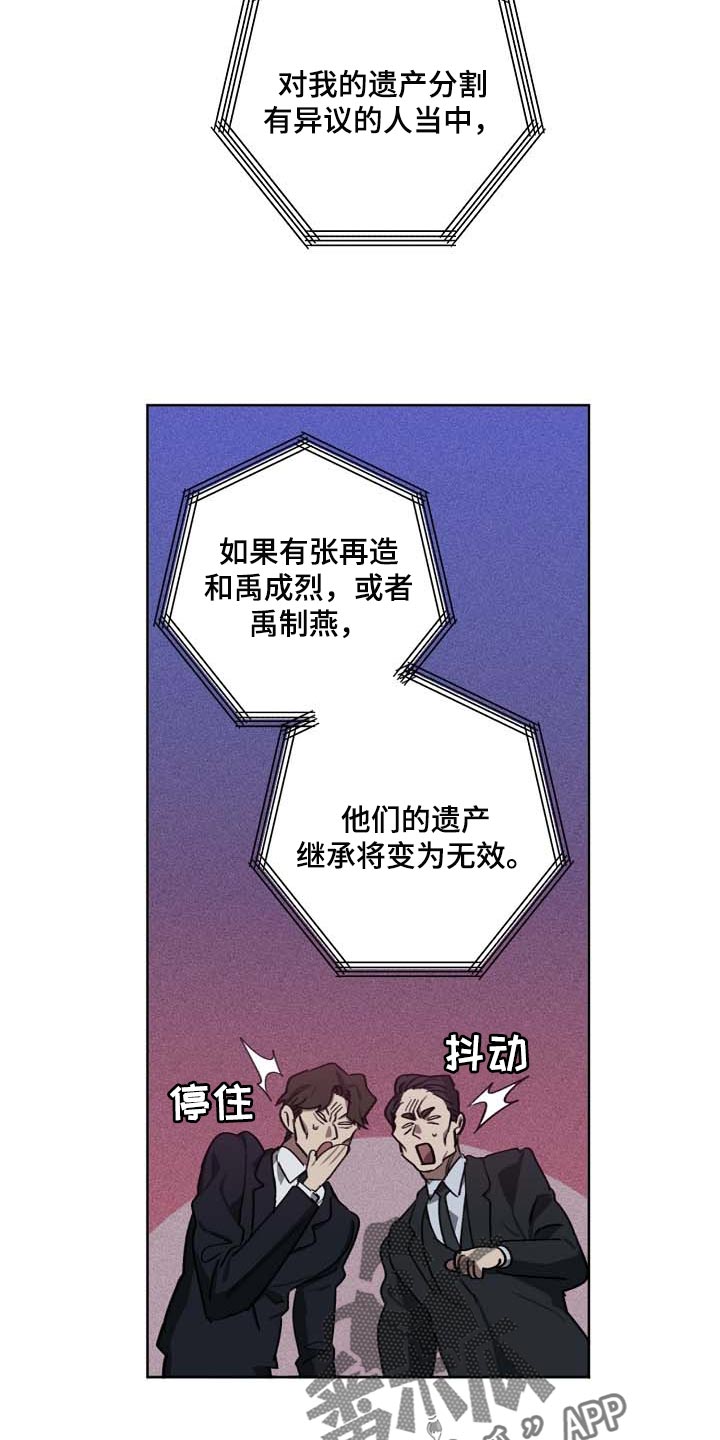 魏县教体局漫画,第102章：无底洞2图