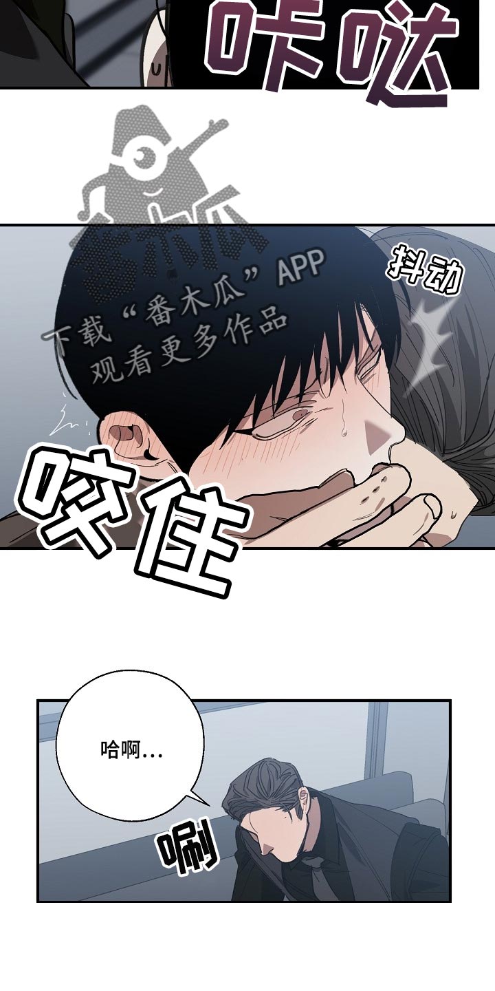 危险交换免费版漫画,第140章：跟你谈恋爱好难1图