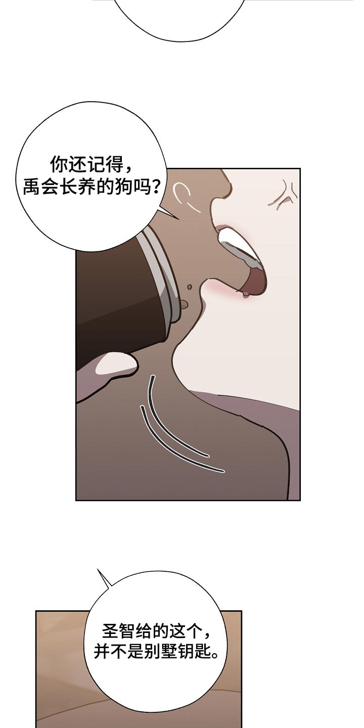 蔚县教育局官网首页漫画,第109章：优势2图