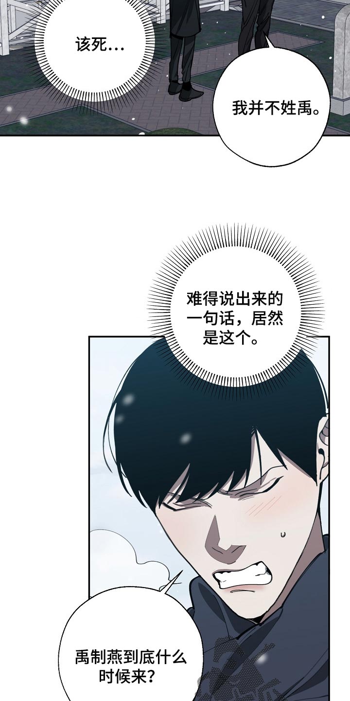 危险交通事故合集漫画,第113章：我们在谈恋爱1图