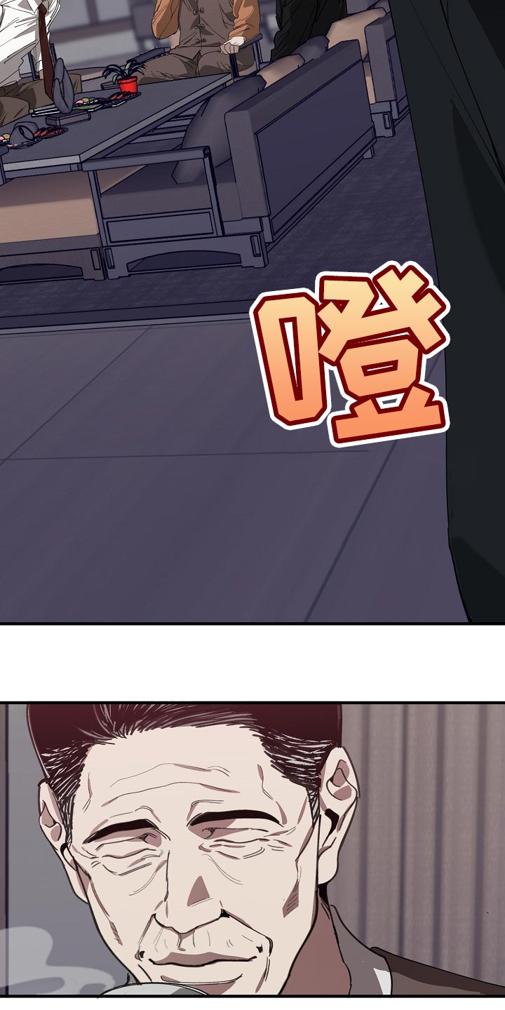 危险交换冰块漫画,第121章：混混也会看气氛2图