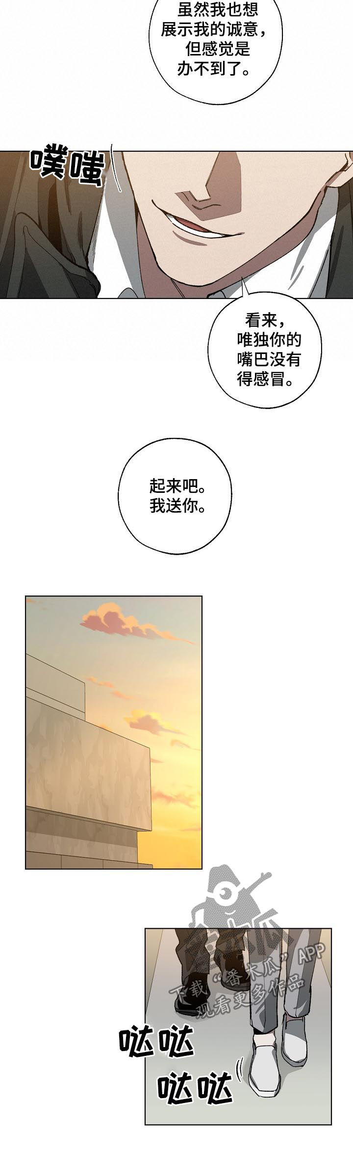 危险交换韩漫漫画,第55章：你别动2图