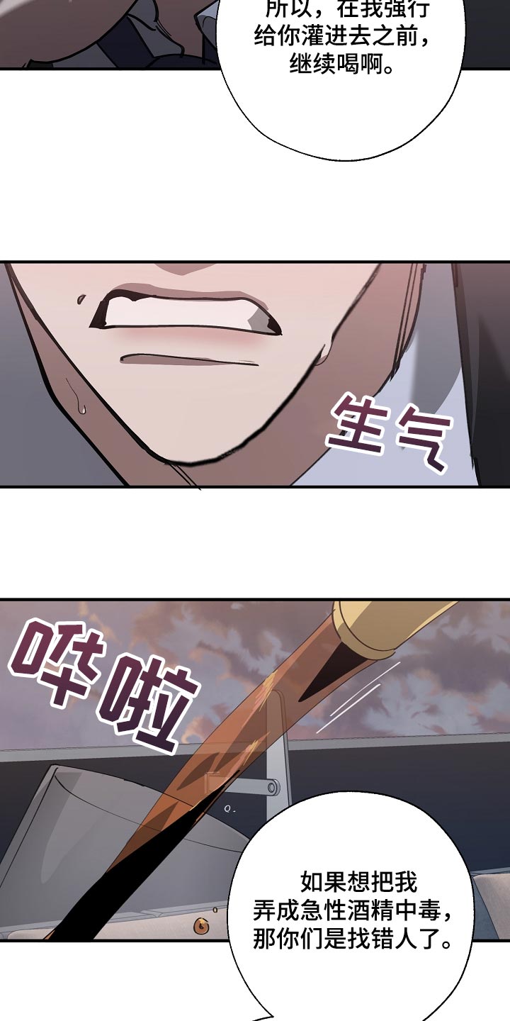 危险交换冰块漫画,第148章：准备的活动2图