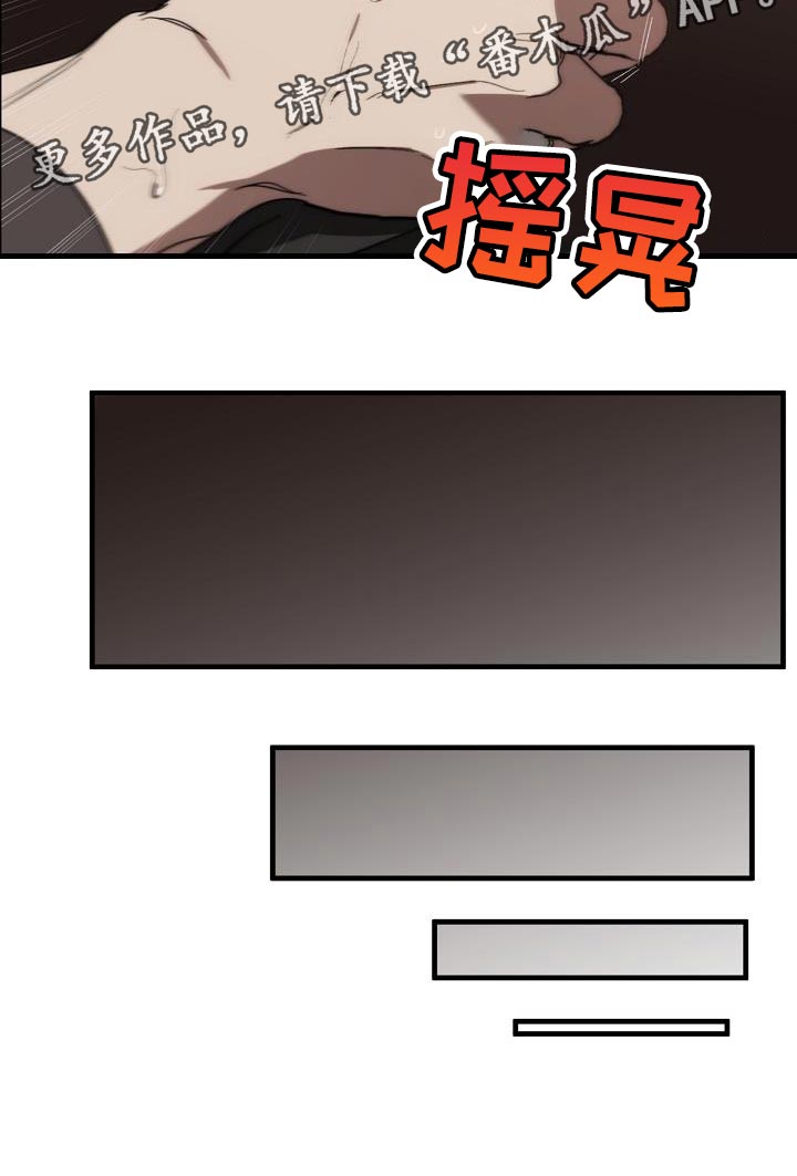 危险交换冰块漫画,第188章：全新的自我2图