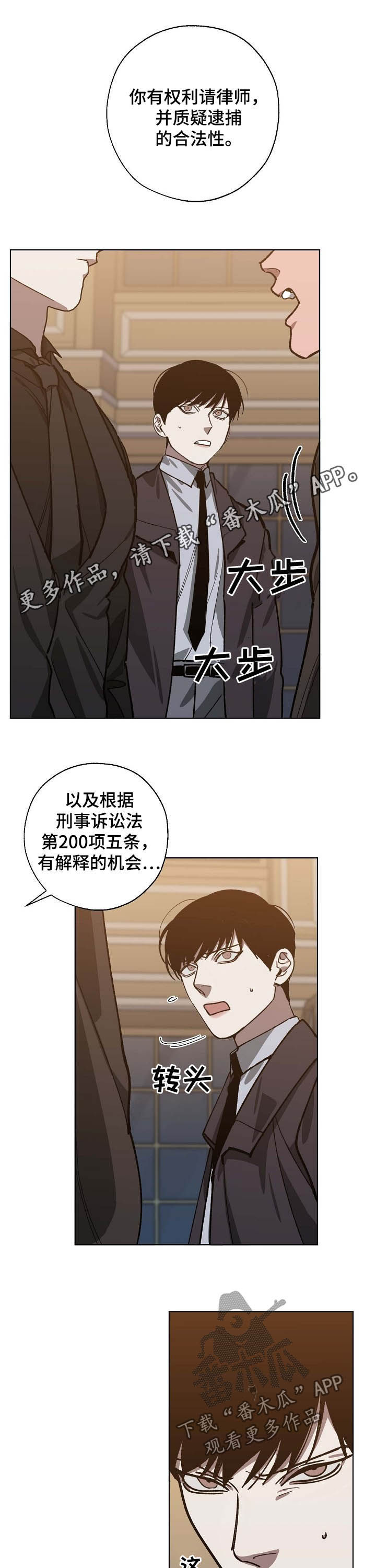 危险交换结局漫画,第81章：疑点重重1图