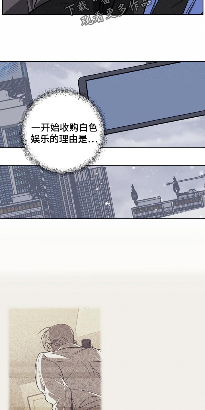 危险交换免费完整版漫画,第104章：交换2图