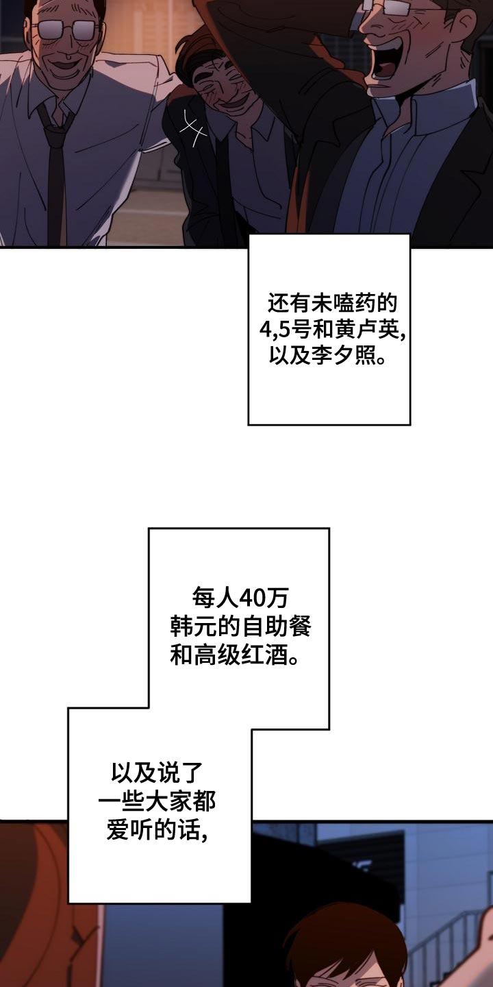 魏县教育局漫画,第175章：我们等着瞧2图