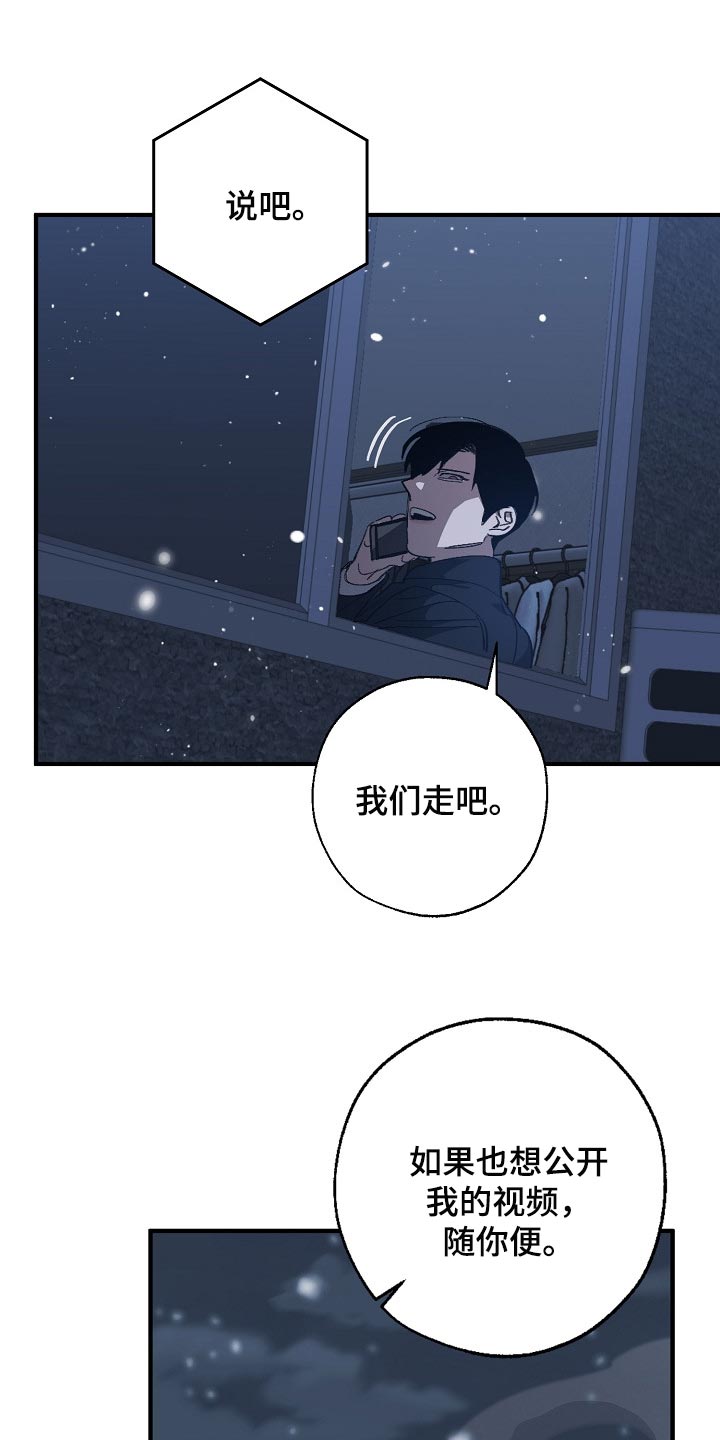 危险交换冰块漫画,第120章：劣质2图
