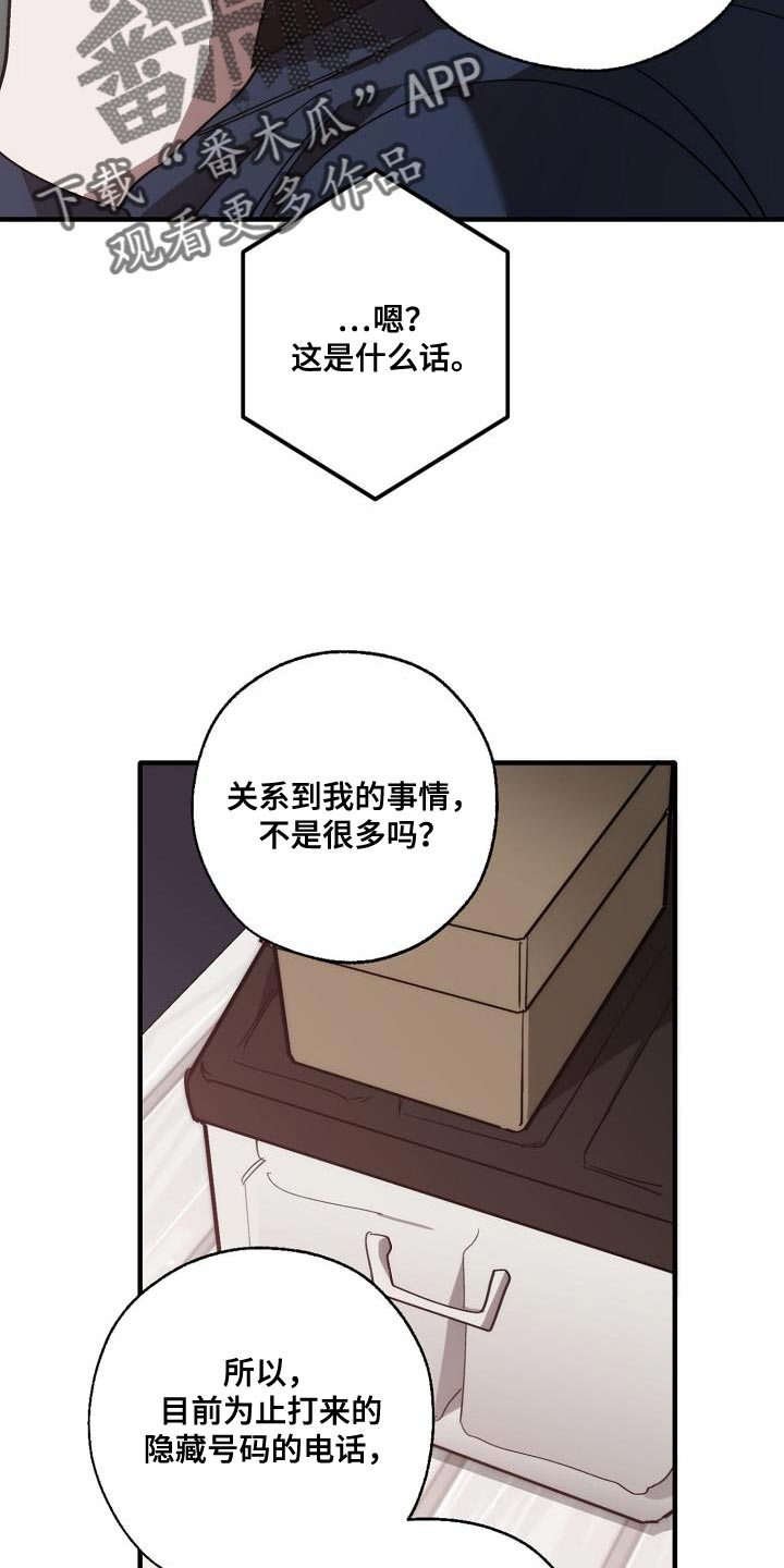 魏县教育局漫画,第200章：交换【完结】1图