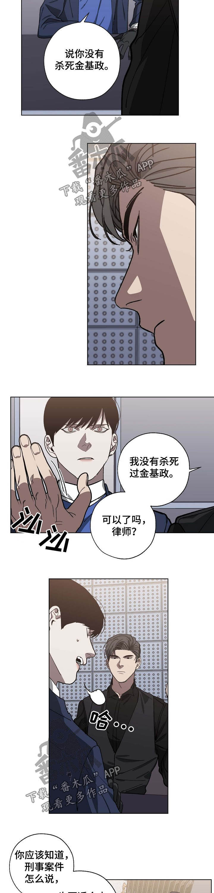 魏县教体局漫画,第83章：交谈1图