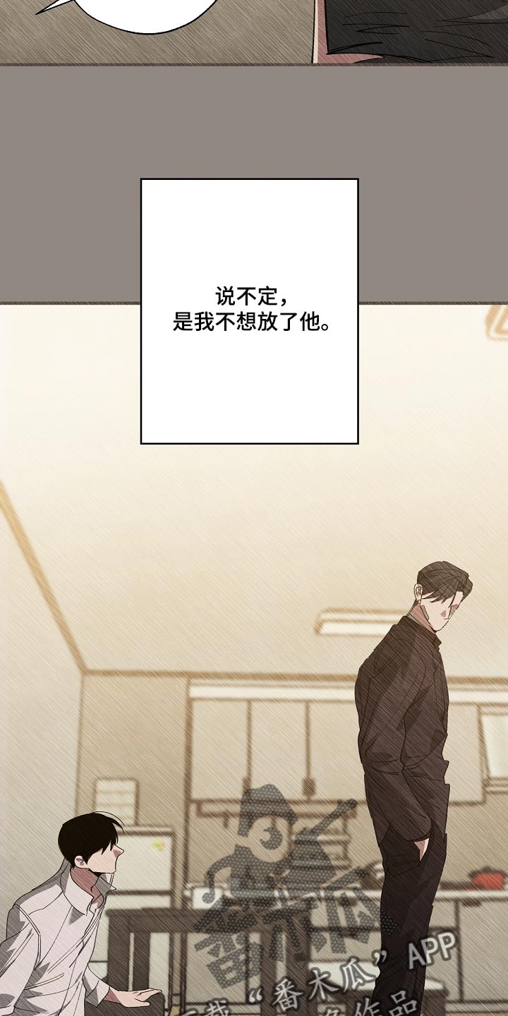 危险交换冰块漫画,第141章：还不嫌丢人2图