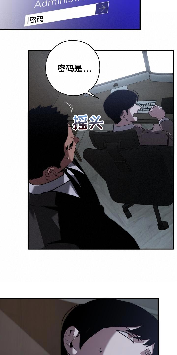 危险交换冰块漫画,第179章：失踪2图