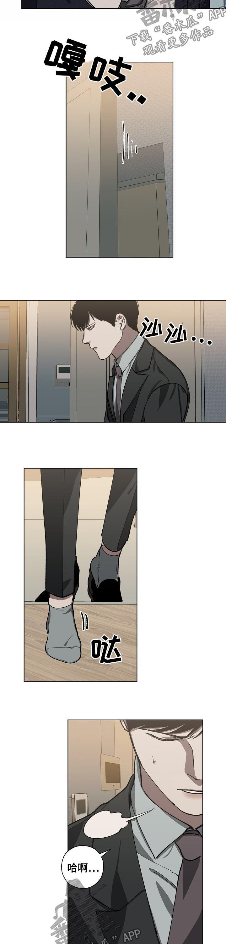 危险交换冰块漫画,第47章：有协议吗2图