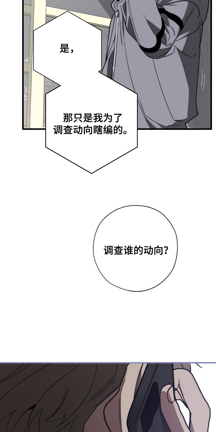 危险交换冰块漫画,第187章：前后呼应2图