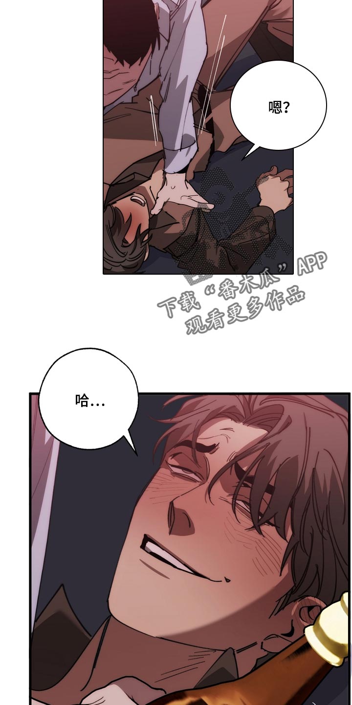 危险交换免费完整版漫画,第149章：失望1图