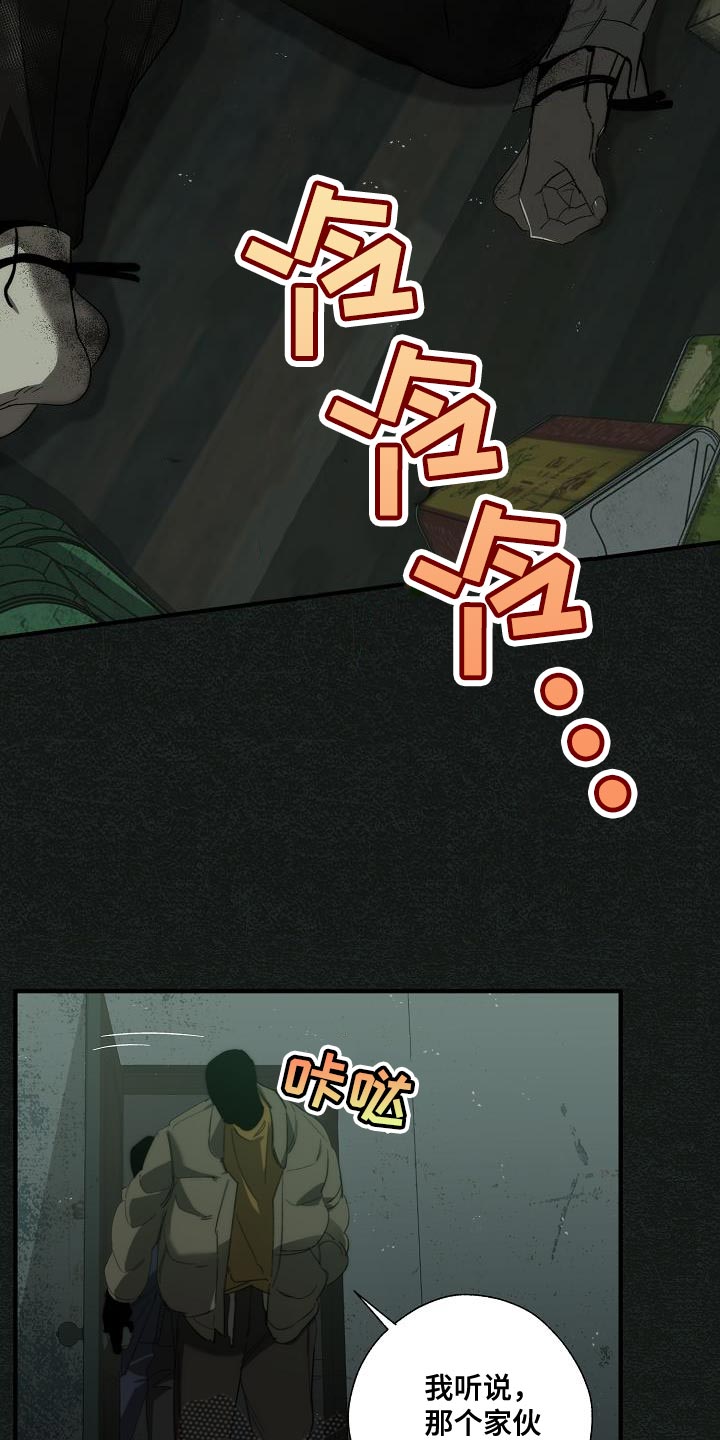 危险股名单漫画,第190章：你醒了1图