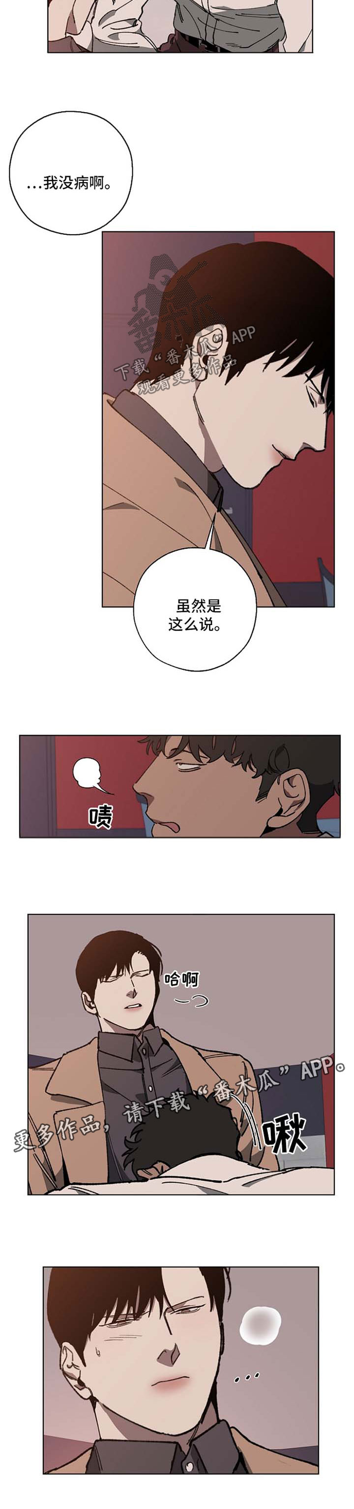 危险交换韩漫免费看漫画,第21章：特殊服务1图