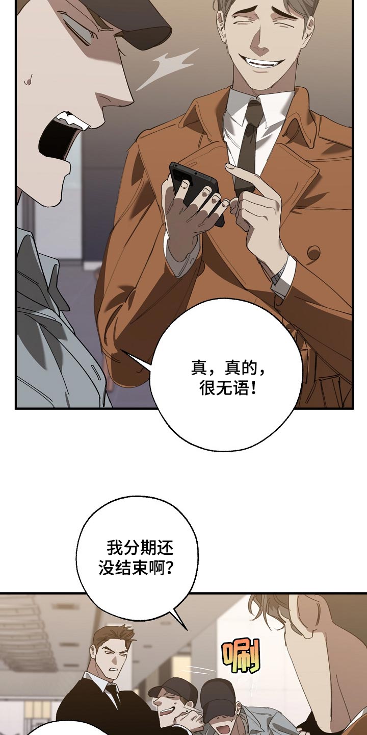 危险交换生免费资源漫画,第136章：示威1图