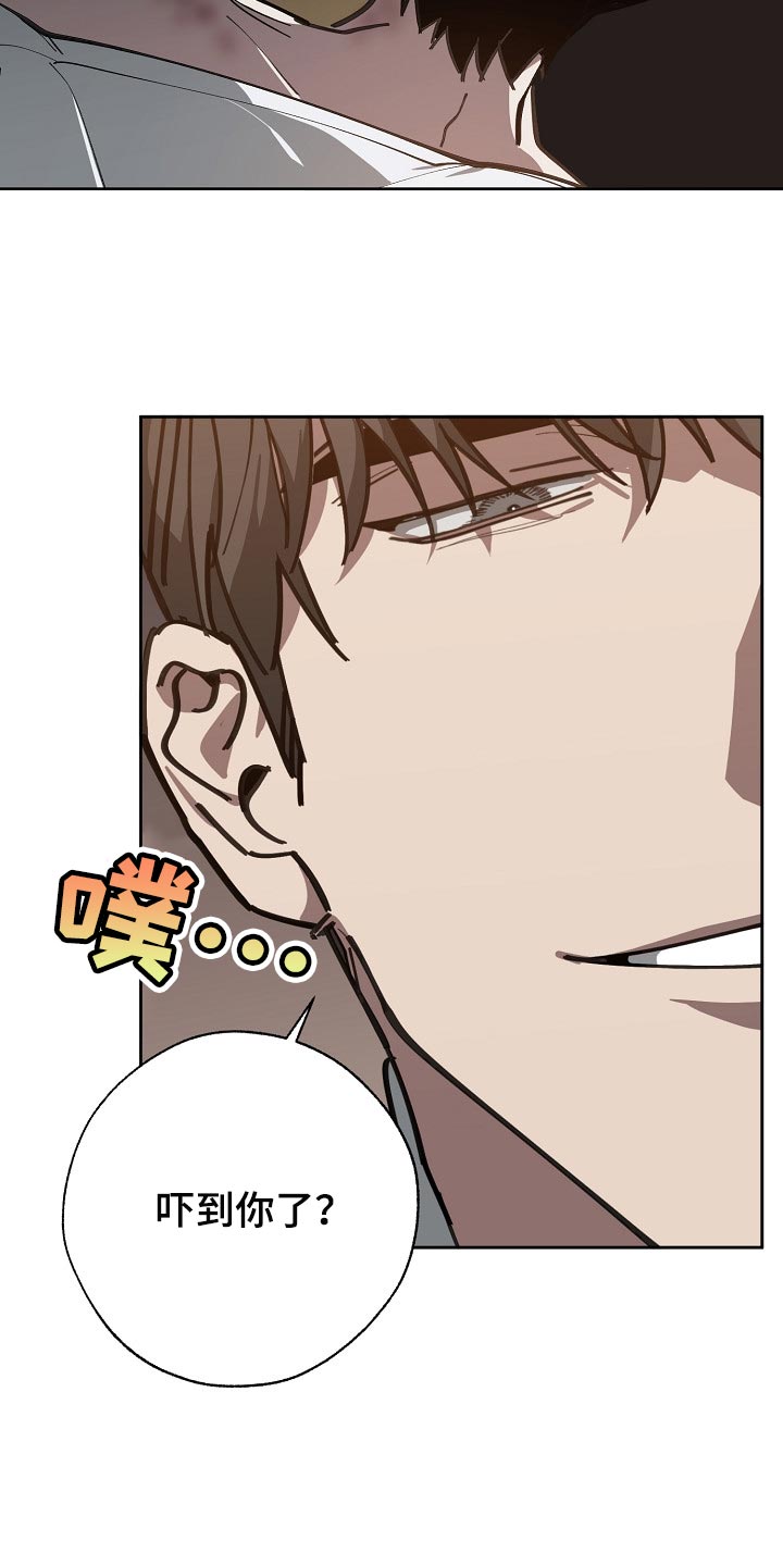 危险交换冰块漫画,第111章：背后捅刀1图