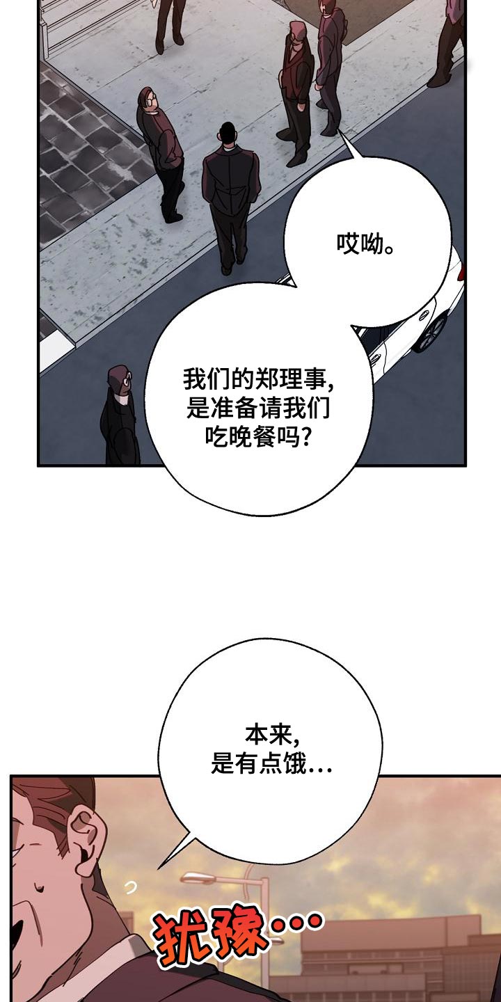 危险交换冰块漫画,第174章：请客1图