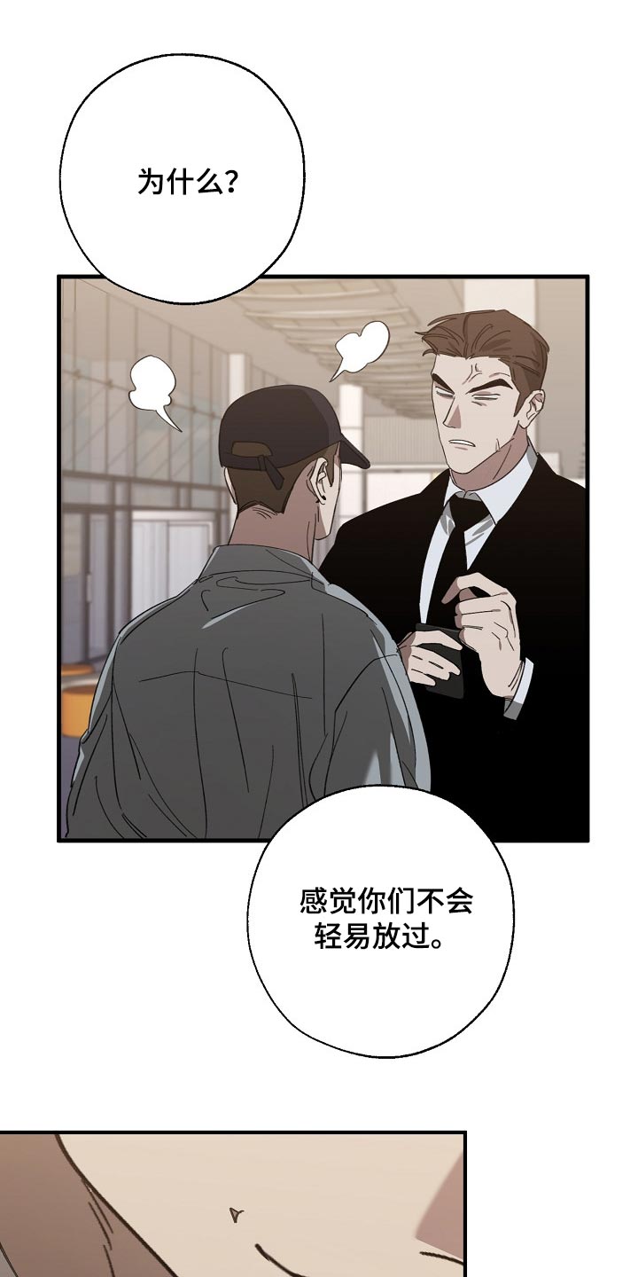 危险交换生免费资源漫画,第136章：示威2图