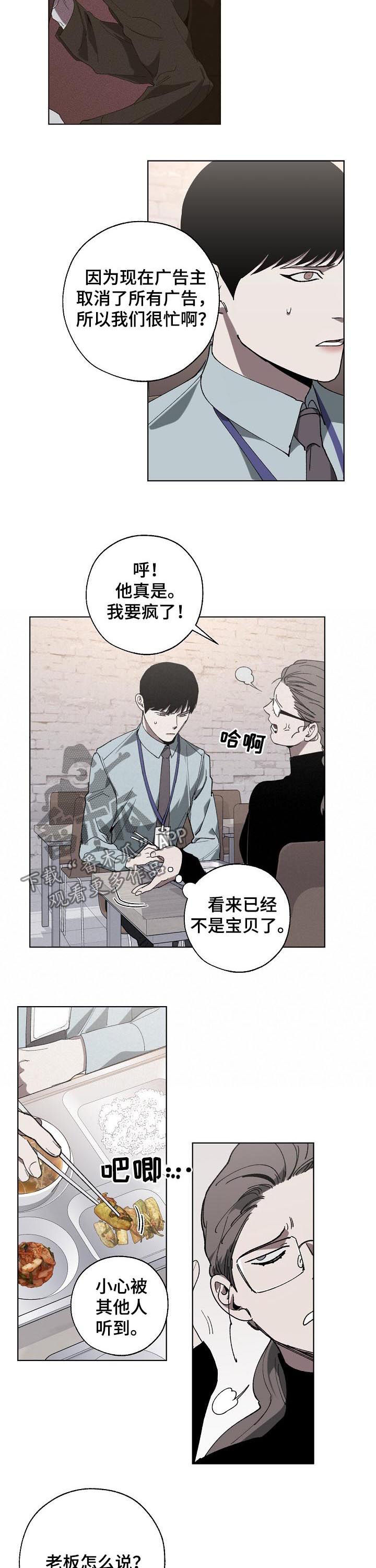 危险交通警示牌漫画,第44章：卖房子2图