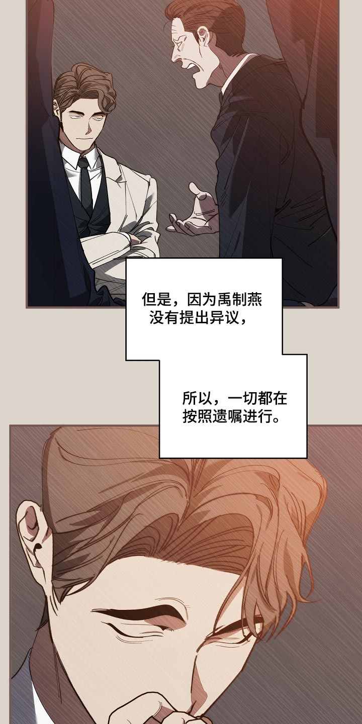 危险交换冰块漫画,第142章：正解1图