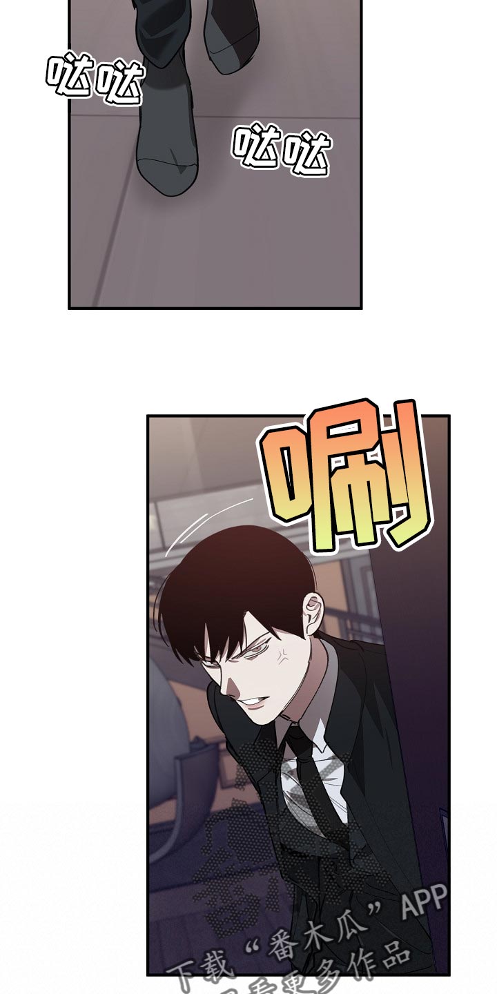 危险交换冰块漫画,第121章：混混也会看气氛2图