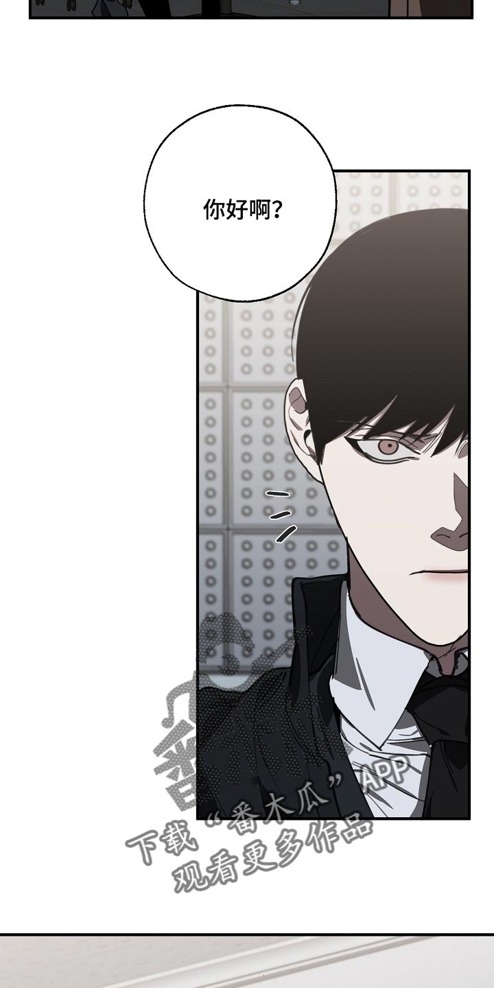 危险交换冰块漫画,第115章：调查杀人案1图