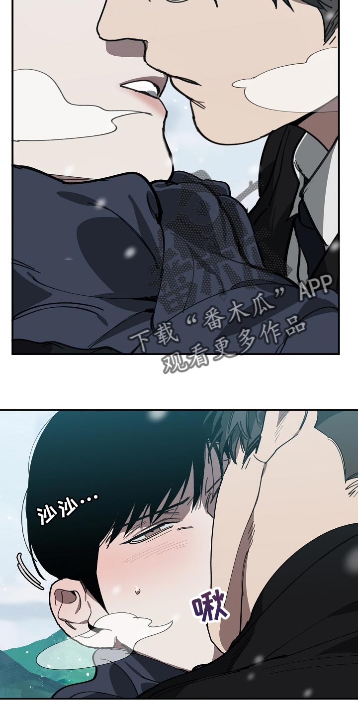 危险交易什么意思漫画,第113章：我们在谈恋爱2图