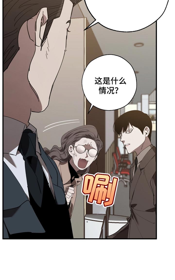 危险交换冰块漫画,第133章：控制你1图