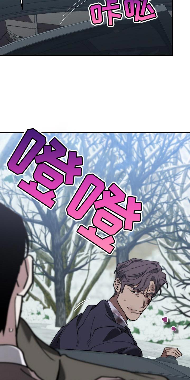 危险交换免费完整版漫画,第180章：我没有受伤1图