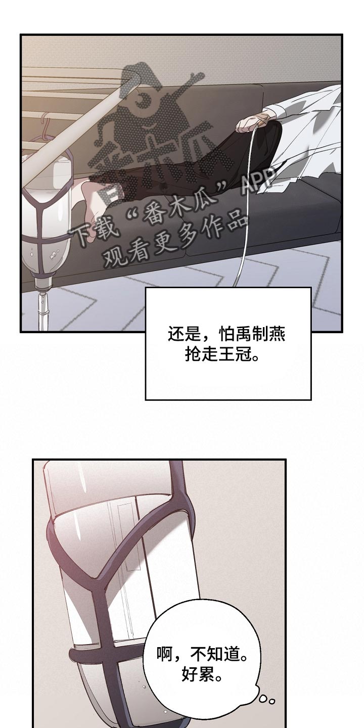 危险交换冰块漫画,第130章：不相信你的证据1图