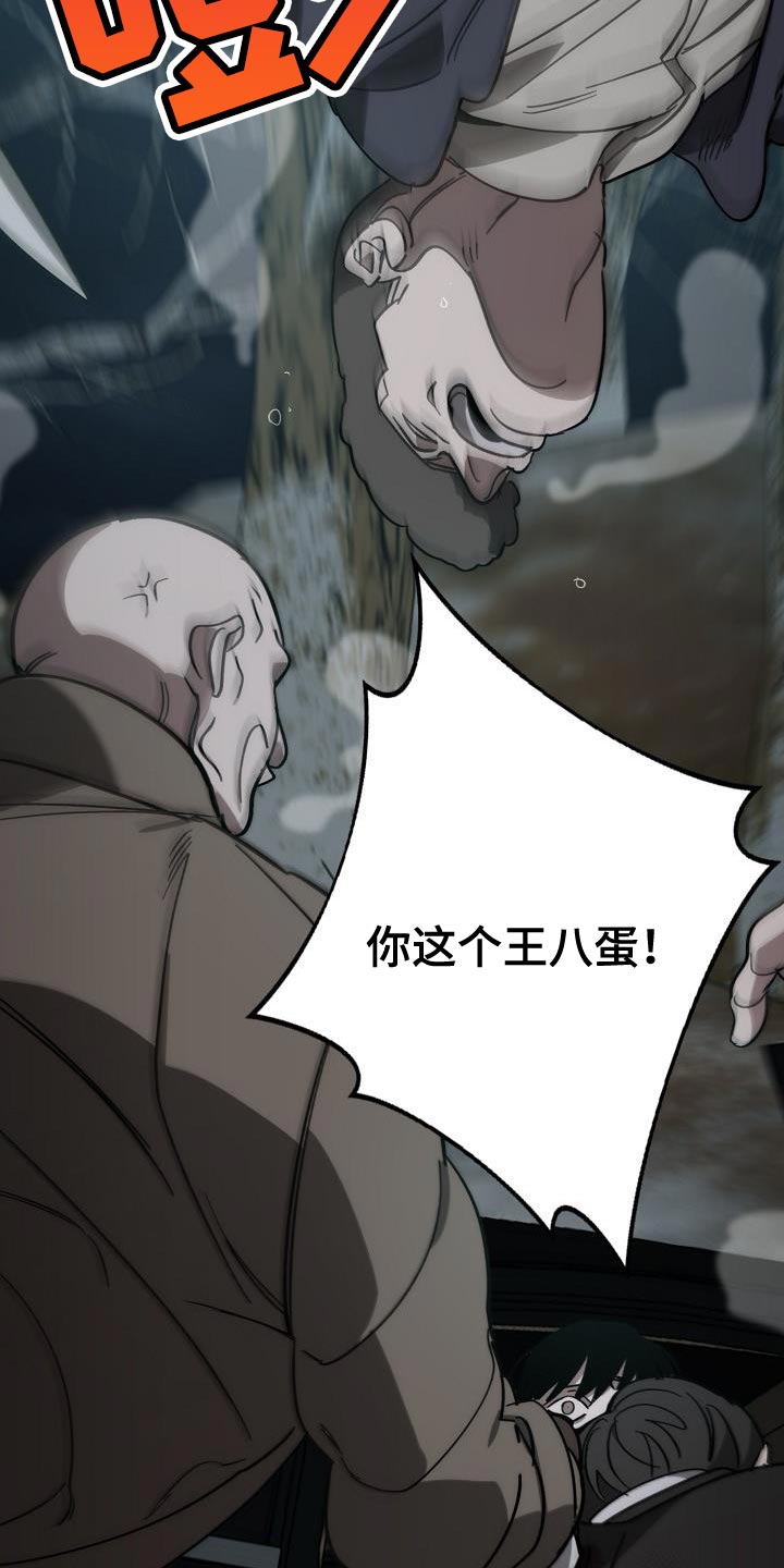 危险交换免费完整版漫画,第195章：以防万一2图