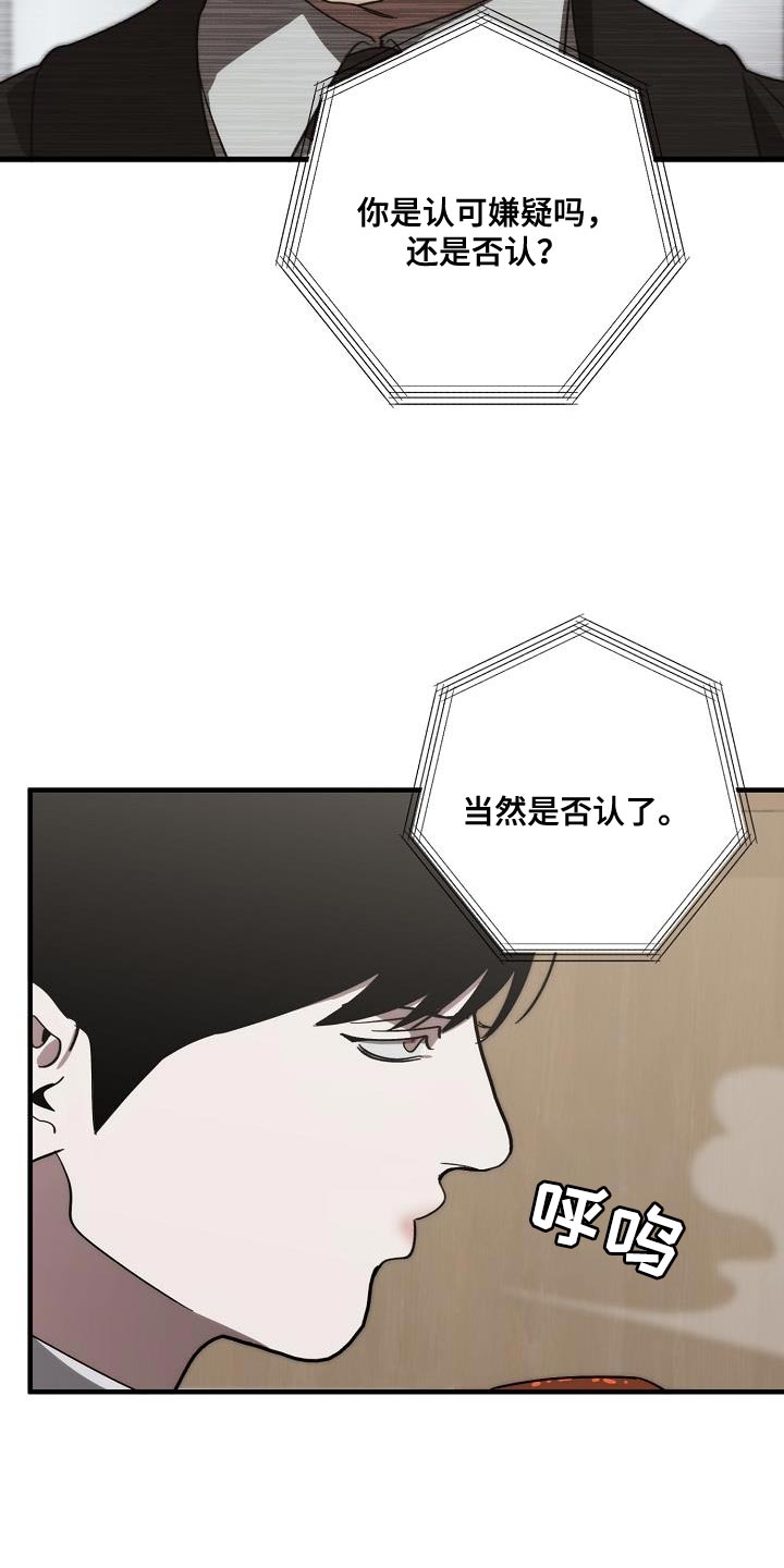 危险交换契约漫画,第189章：爆炸1图