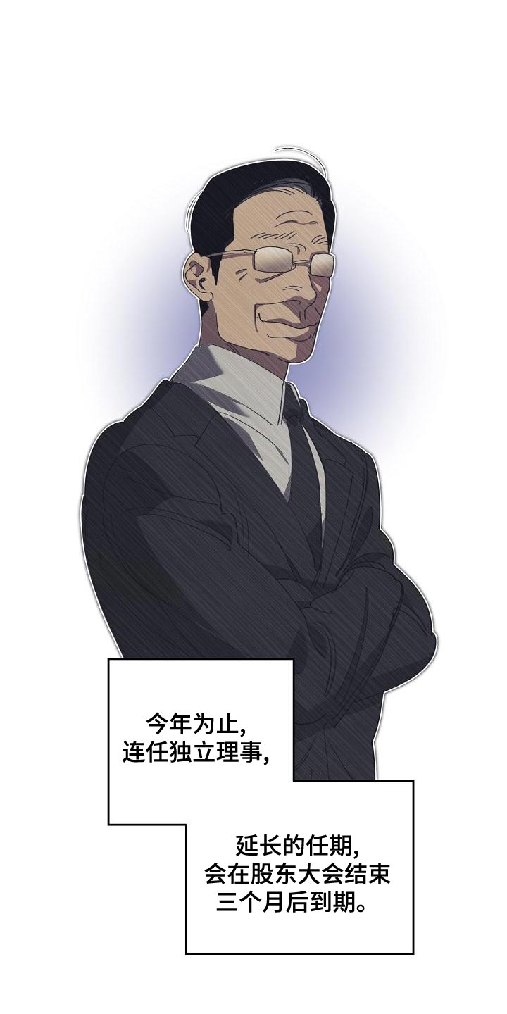 危险交换冰块漫画,第163章：被老虎驯服了1图
